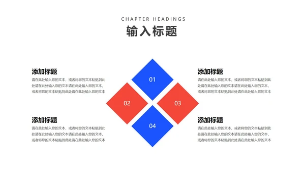 蓝色简约风网课教学在线说课PPT模板