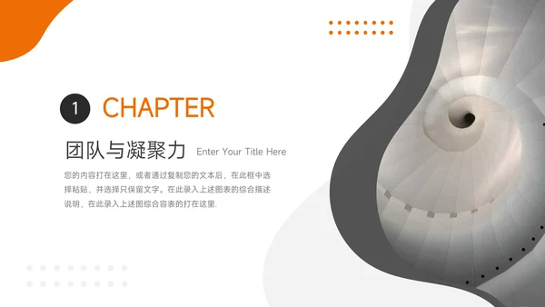 橙色欧美风公司部门培训PPT模板