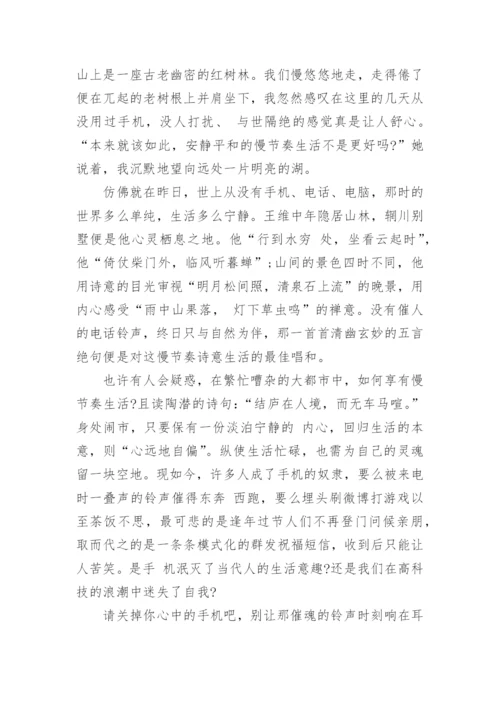 高考议论文范文及赏析.docx