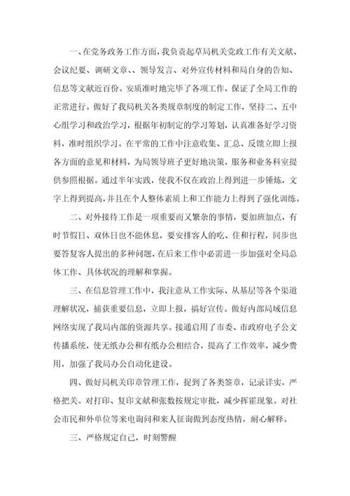 后勤处工作总结某局后勤部门工作总结范文