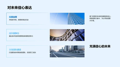 年度工作成果与规划PPT模板