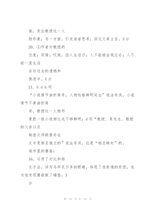 踏雪,初一作文.docx