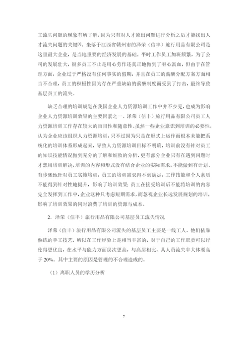 1266 支凤娟 毕业论文 最新.docx