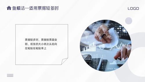 紫色简约财务费用报销培训PPT模板宣传PPT动态PPT