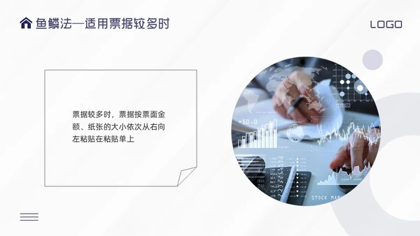 紫色简约财务费用报销培训PPT模板宣传PPT动态PPT