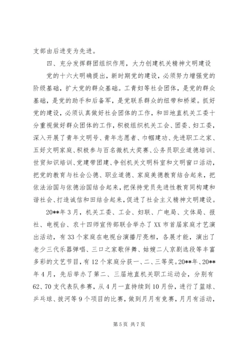 围绕中心转变观念汇报.docx