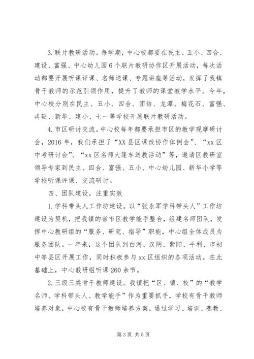 学校校XX年教科研工作目标考核自查报告.docx