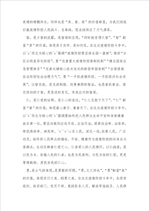 新闻稿范文300字关于疫情