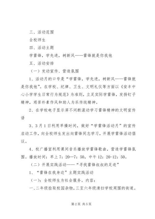 四好少年宣传稿 (3).docx