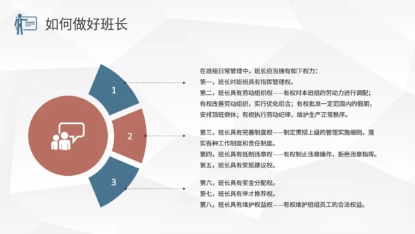 制造企业班组管理培训通用PPT模板