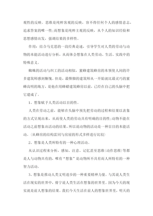 幼儿教师个人培训心得体会精选.docx