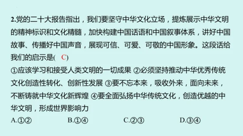 九上道法期末易混易错知识归纳  复习课件（61张PPT）