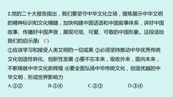 九上道法期末易混易错知识归纳  复习课件（61张PPT）