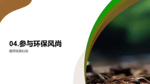 绿行天下，从我做起