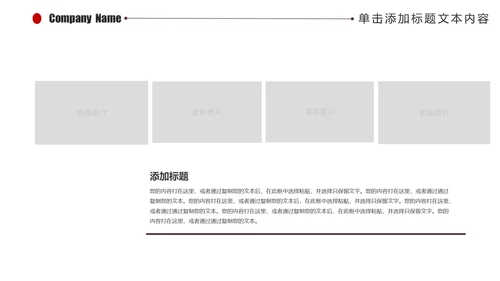 精美大气电影影视传媒ppt动态模板
