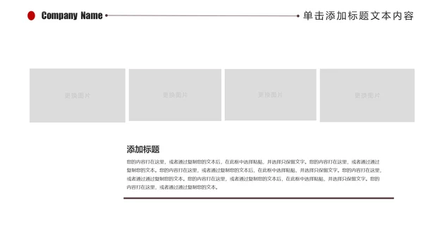 精美大气电影影视传媒ppt动态模板
