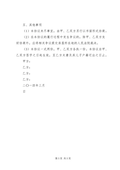 企业档案迁入、迁出申请书.docx