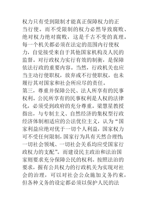 依法治国的关键是依法行政.docx