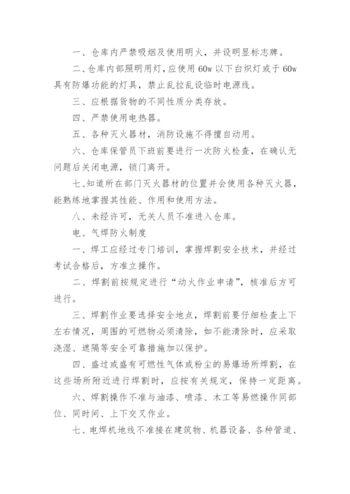 运输业安全生产管理制度.docx