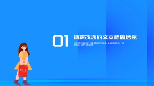 蓝色女孩购物国际消费者权益日汇报演讲PPT模板
