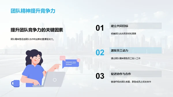 构建高效团队