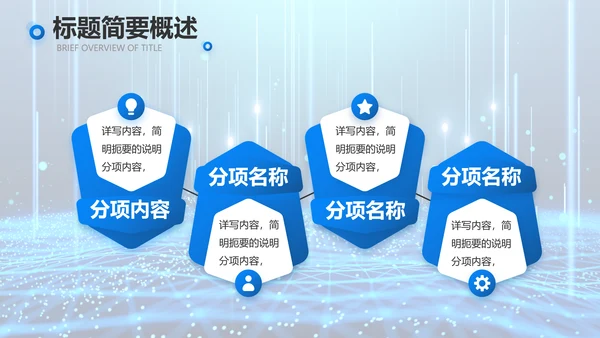 医院医疗科技信息化建设工作总结报告PPT
