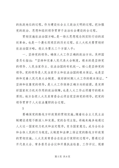 学习社会主义法治理念心得体会1 (4).docx