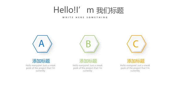 跑步骑行游泳动态PPT