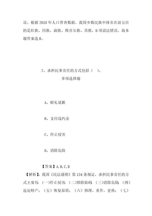 事业单位招聘考试复习资料2019年江西省高等院校毕业生就业工作办公室招聘模拟试题及答案解析