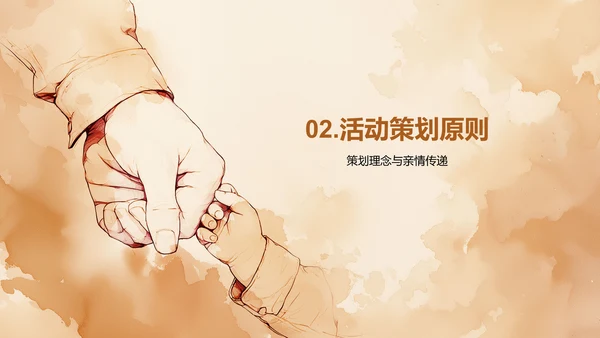 橙色手绘风父亲节节日活动策划PPT模板