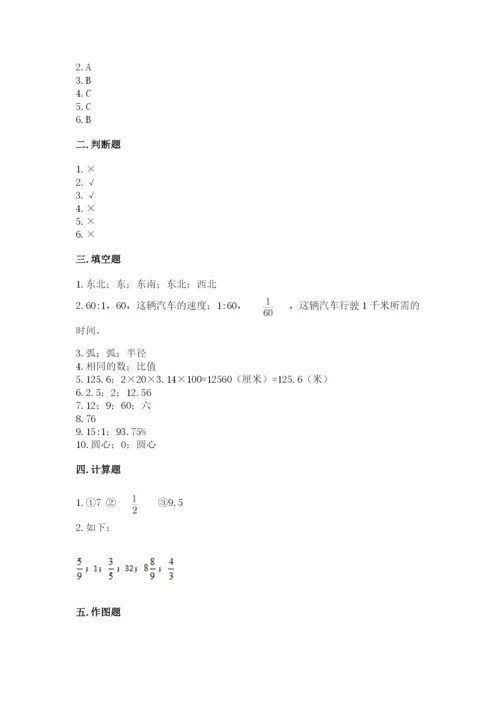 2022人教版六年级上册数学期末测试卷及完整答案【典优】.docx