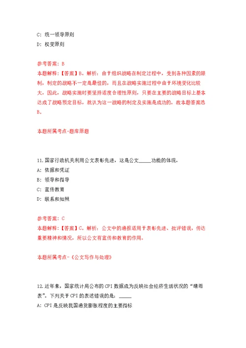 2022年02月河南洛阳洛龙区消防救援大队消防文员招考聘用公开练习模拟卷（第0次）