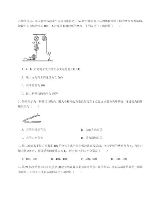 小卷练透广东广州市第七中学物理八年级下册期末考试专题测试试卷（解析版含答案）.docx