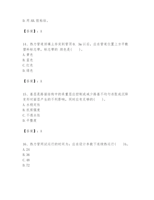 2024年一级建造师之一建市政公用工程实务题库精品【基础题】.docx