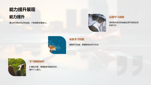 三年级，成长的脚印