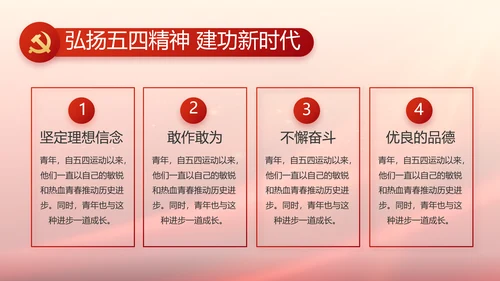 蓝色党建党支部述职报告动态PPT党课