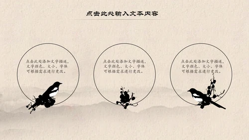 中国风古典水墨读书分享书香中国PPT模板