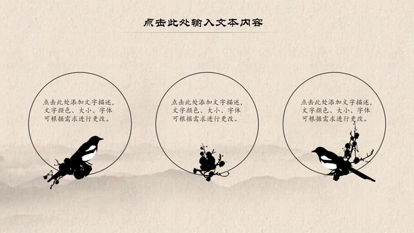 中国风古典水墨读书分享书香中国PPT模板