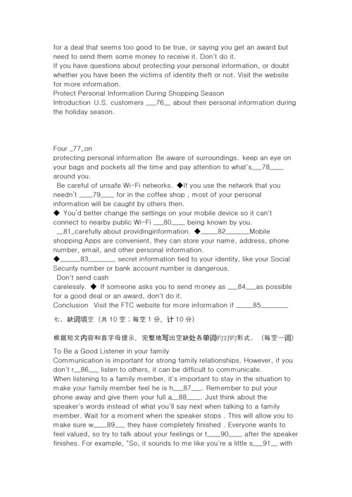 九年级英语上期末试卷.docx