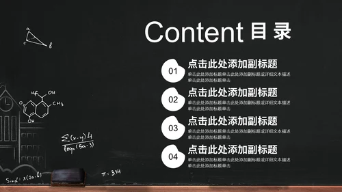 黑白大学生社团招新活动通用PPT模板
