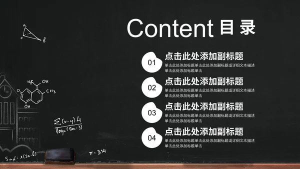黑白大学生社团招新活动通用PPT模板