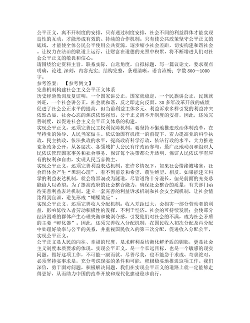 2022年02月梧州职业学院公开招聘实名制人员模拟卷及答案解析第14期