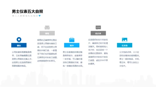 灰色商务新人入职职场礼仪课件培训PPT案例