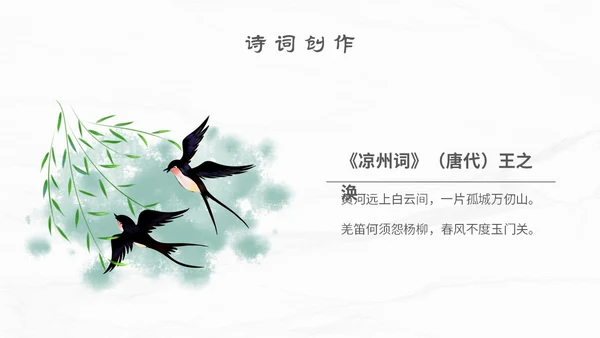 白色简约小清新传统二十四节气立春主题PPT模板