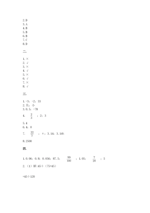 郑州外国语中学小升初数学试卷附答案（模拟题）.docx