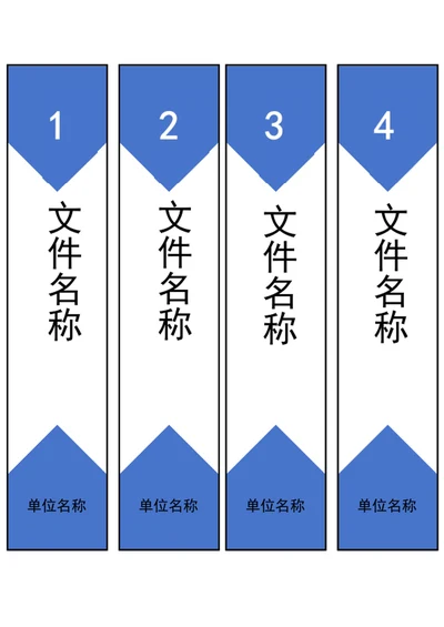 档案标签-文件夹标签