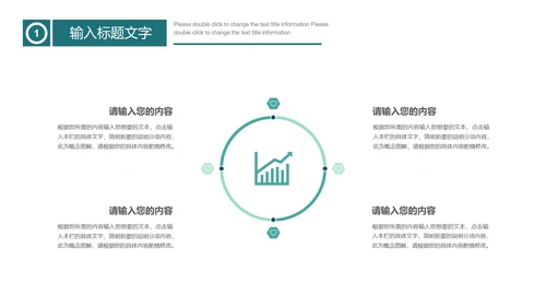 绿色简约风主题班会PPT模板