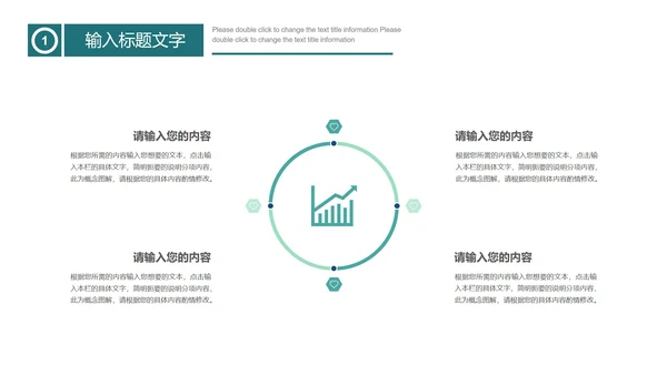 绿色简约风主题班会PPT模板