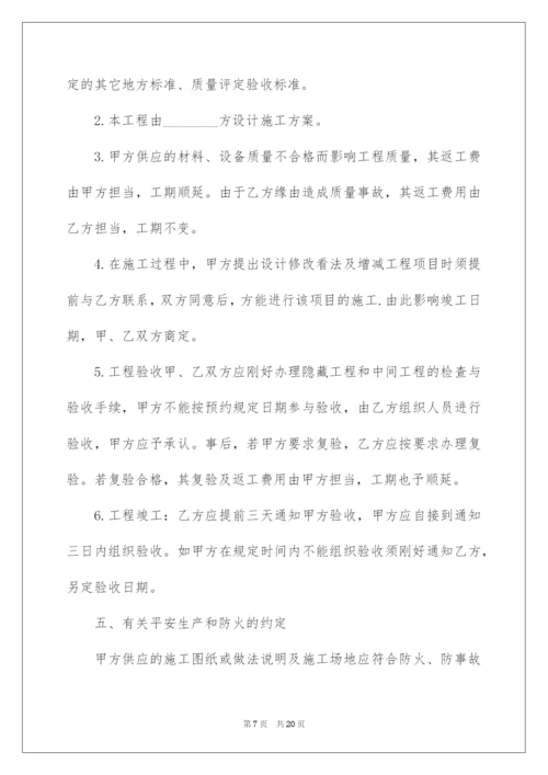 2022简单住房装修合同.docx