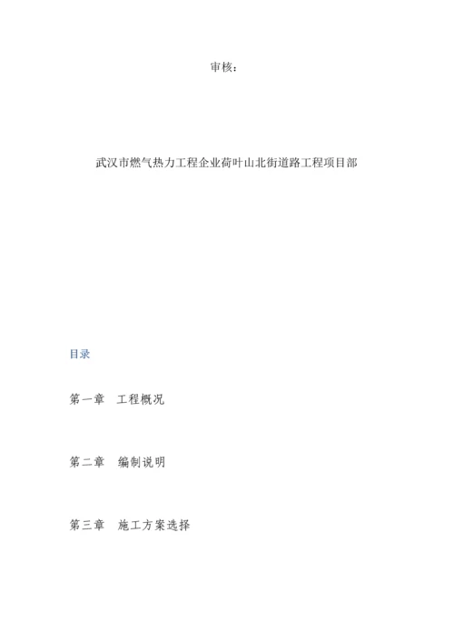 扬尘防治专项综合项目施工专项方案.docx